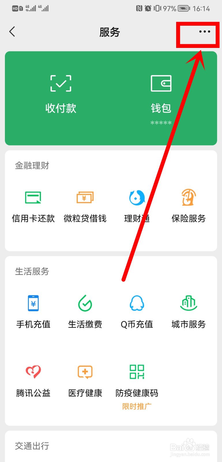 微信实名认证最小几岁