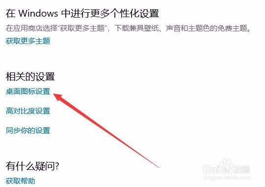 Win10 1709控制面板在哪里如何打开控制面板