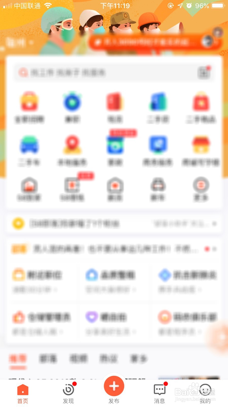 58同城怎么许愿领取心愿卡