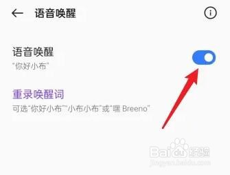 oppo手机语音助手开启教程