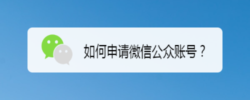 微信小程序收不收费_微信小程序需要收费么_微信小程序点餐收费吗