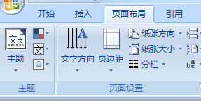 如何在Word中添加主题