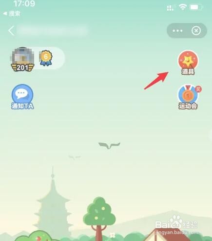 蚂蚁庄园亲情卡使用方法