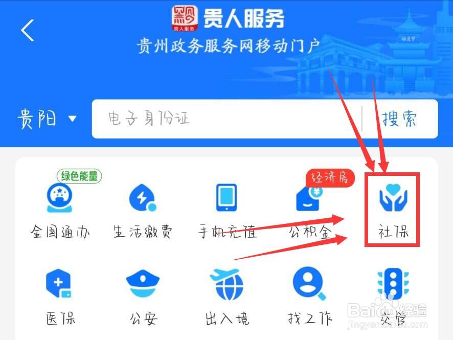 员工离职了社保怎么退