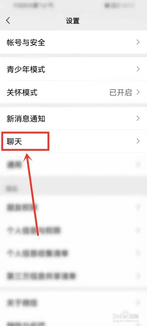 微信在哪里开免提功能