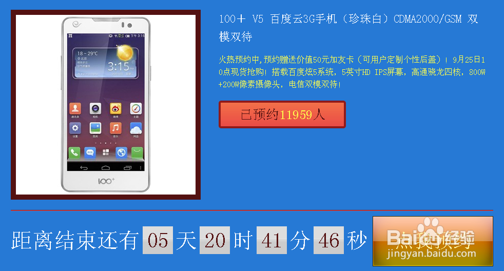 如何预约百度云手机100+