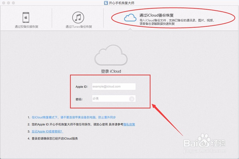 苹果微信聊天记录不小心删了怎么恢复