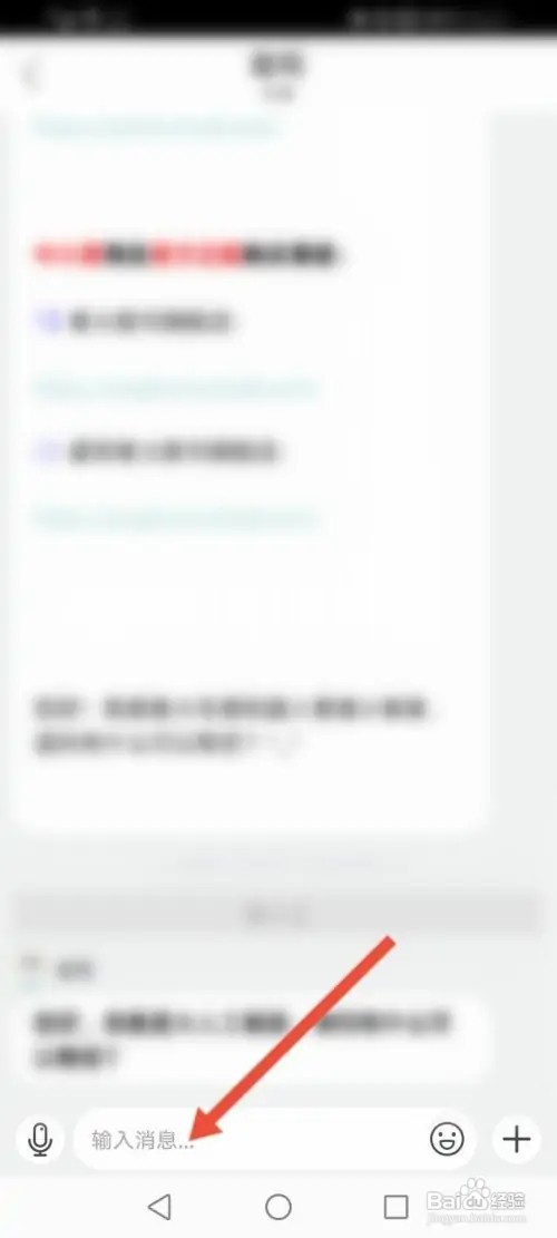 星火英语APP里面怎么在线转人工联系客服