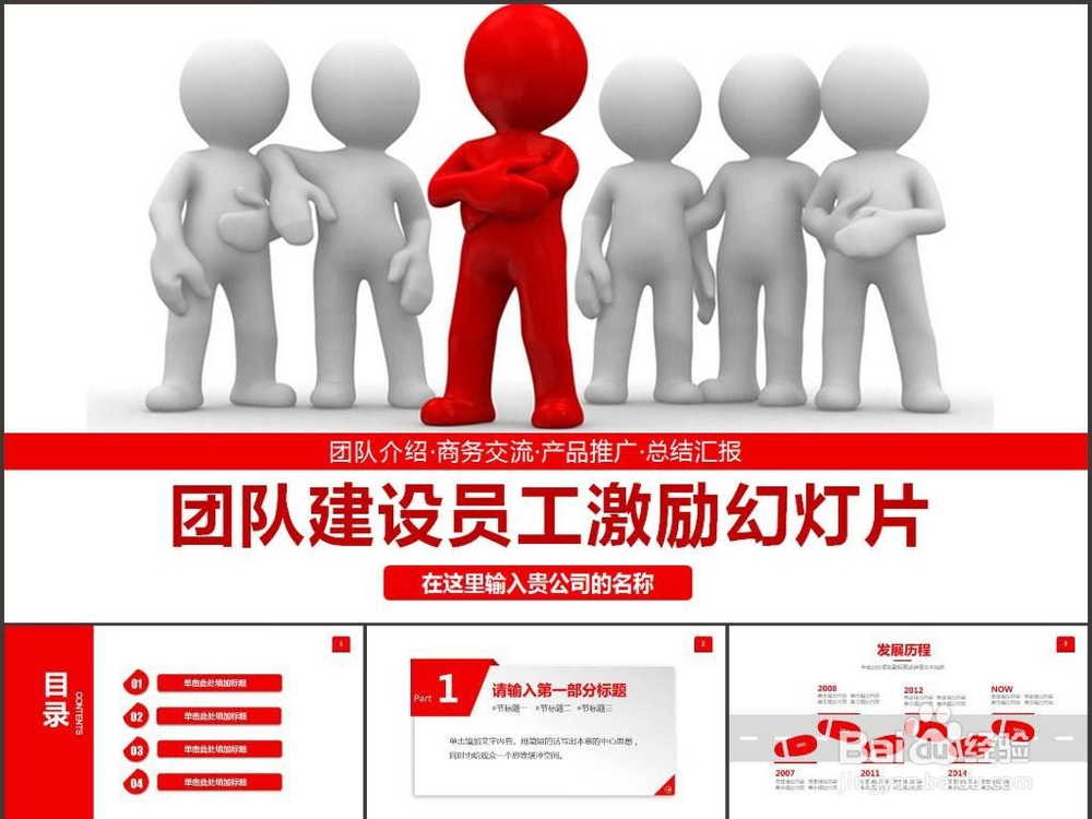 如何激励员工
