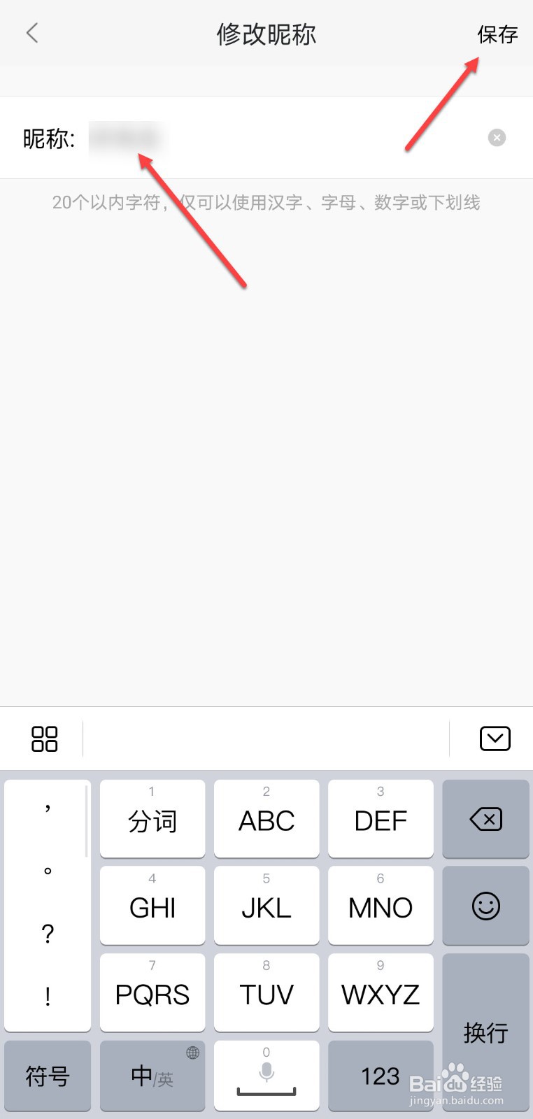 58同城怎么修改昵称