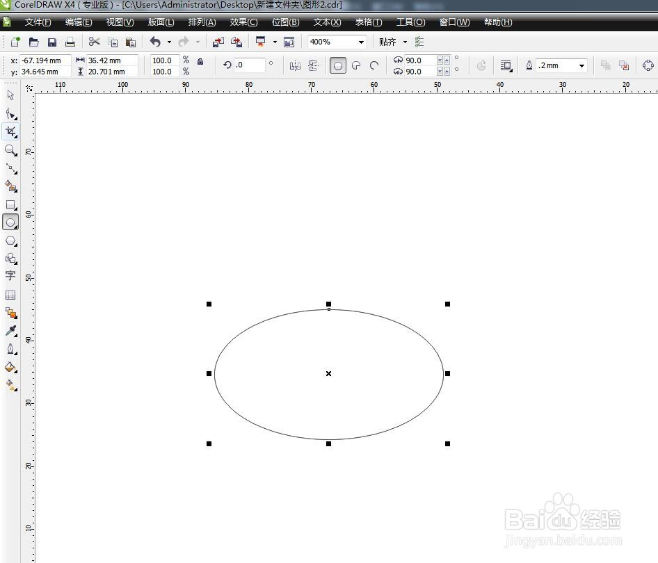 CorelDRAW软件怎么绘制 咖啡豆矢量小图标？