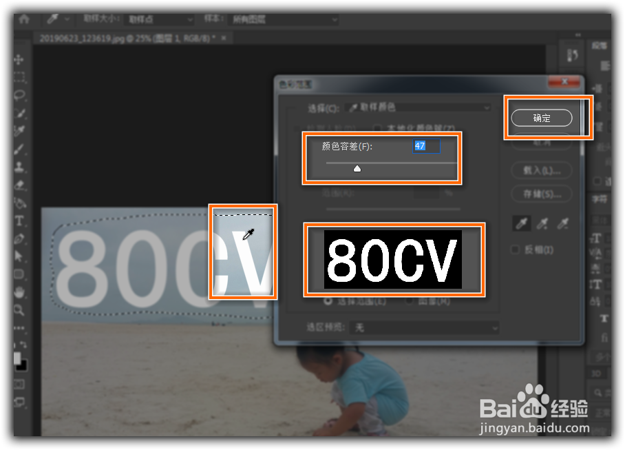 PS如何完美去除照片上的文字