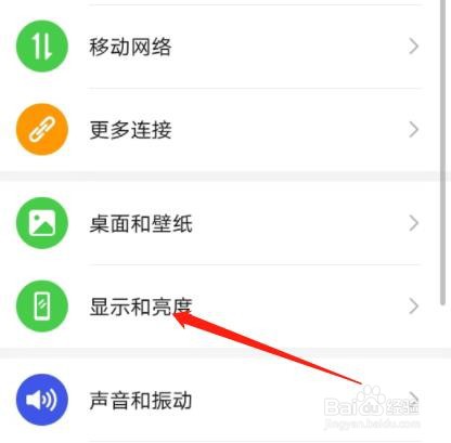华为nova4手机在哪里开启护眼模式？