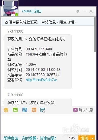 血饮传说礼包如何领取