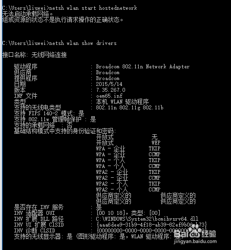 台式机如何设置无线WiFi