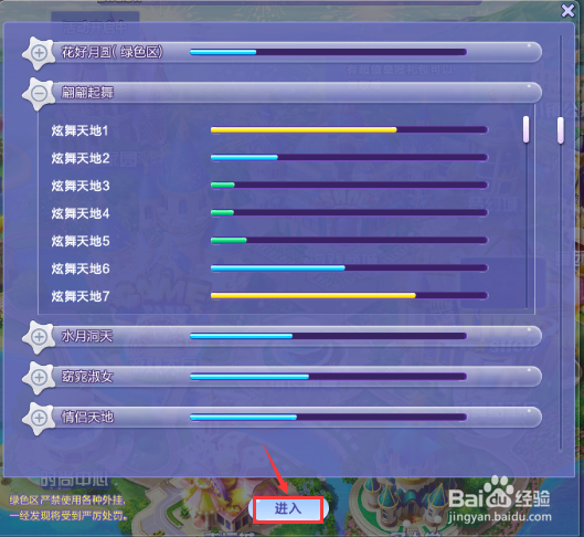 新手如何玩转QQ炫舞游戏？