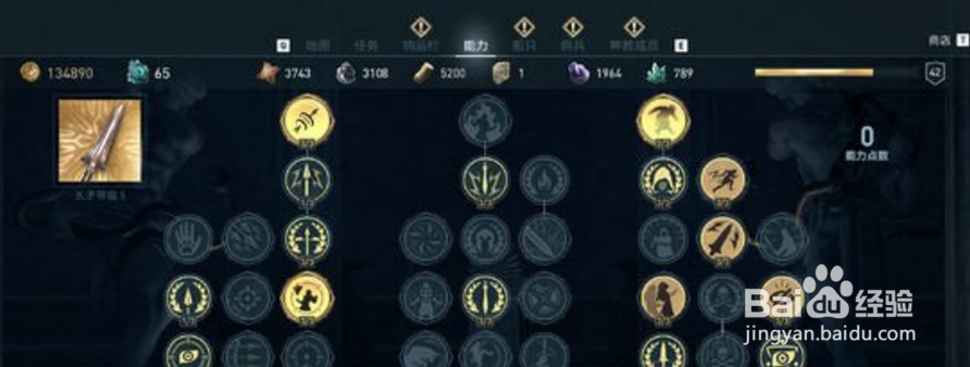 《刺客信条:奥德赛》怎么玩