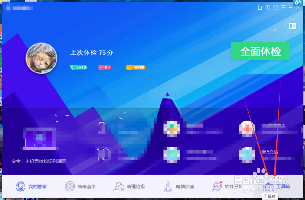 怎么设置默认浏览器 更改默认浏览器方法