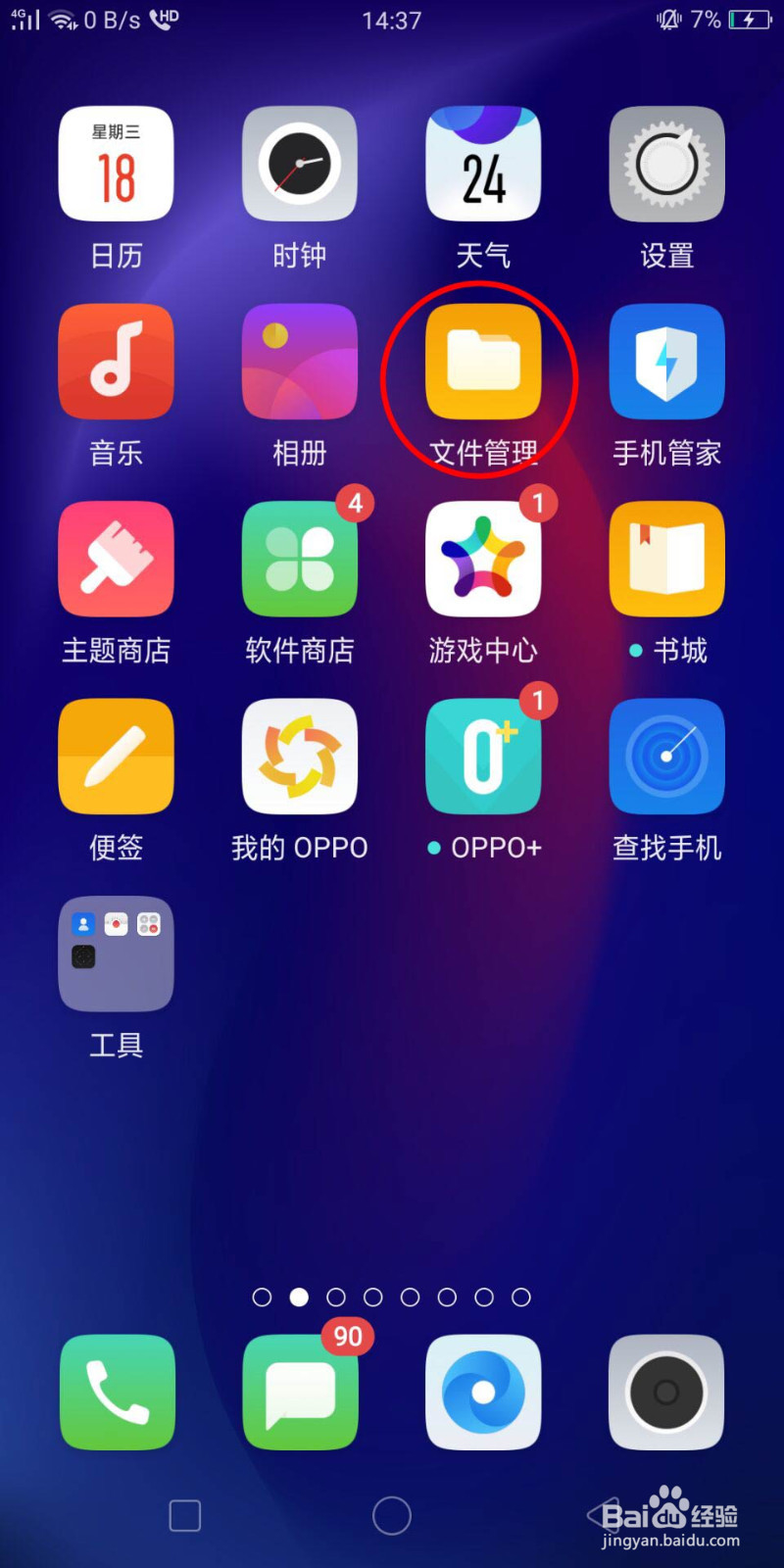 手机微信怎么下载文件下载后文件在哪里找到