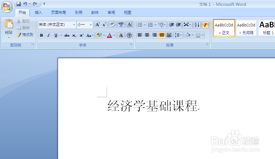 word2007 如何合并字符