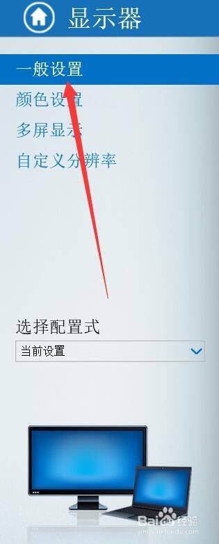 电脑连接电视分屏,屏幕框铺不满在外怎么办?