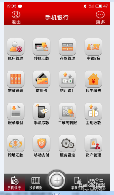 中国银行转账账户如何设置？