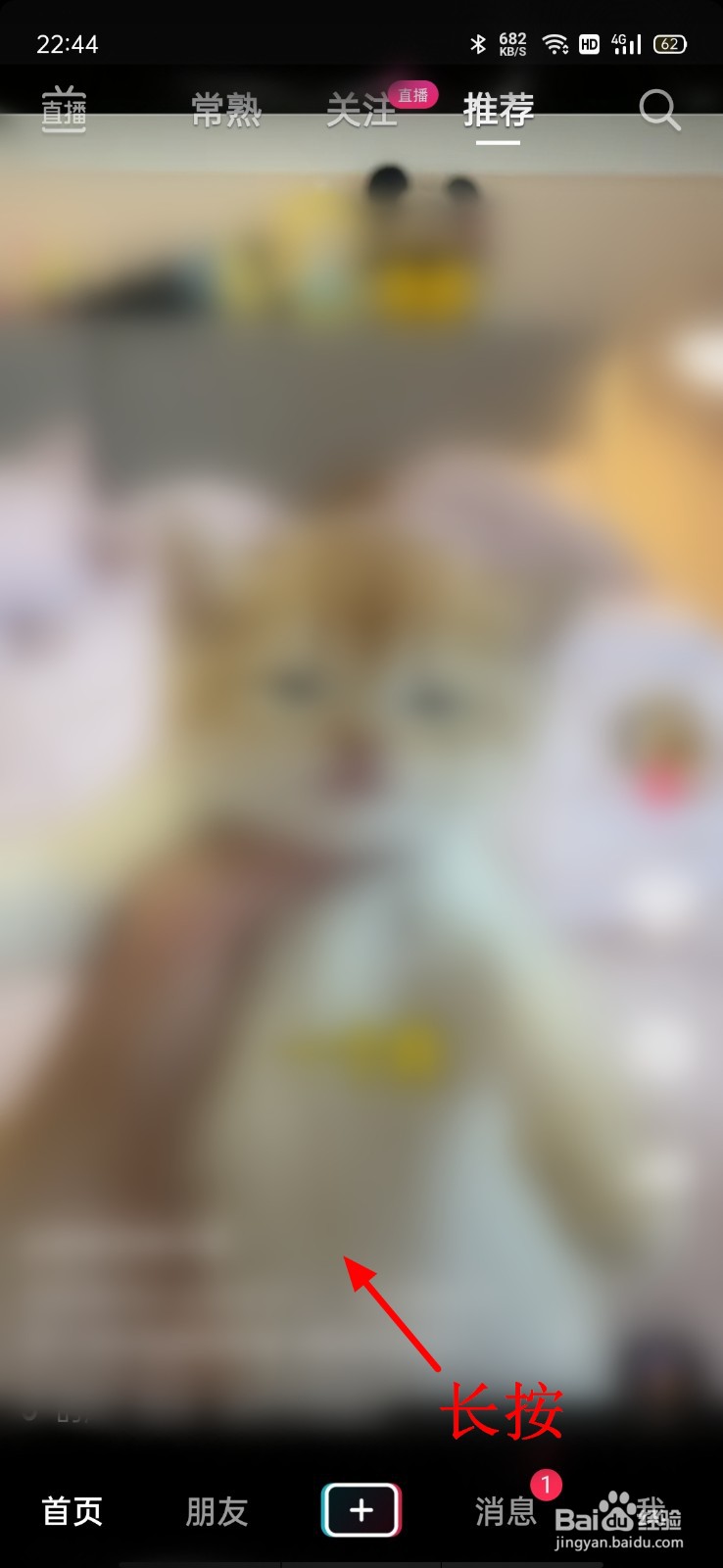 抖音一起刷视频怎样弄