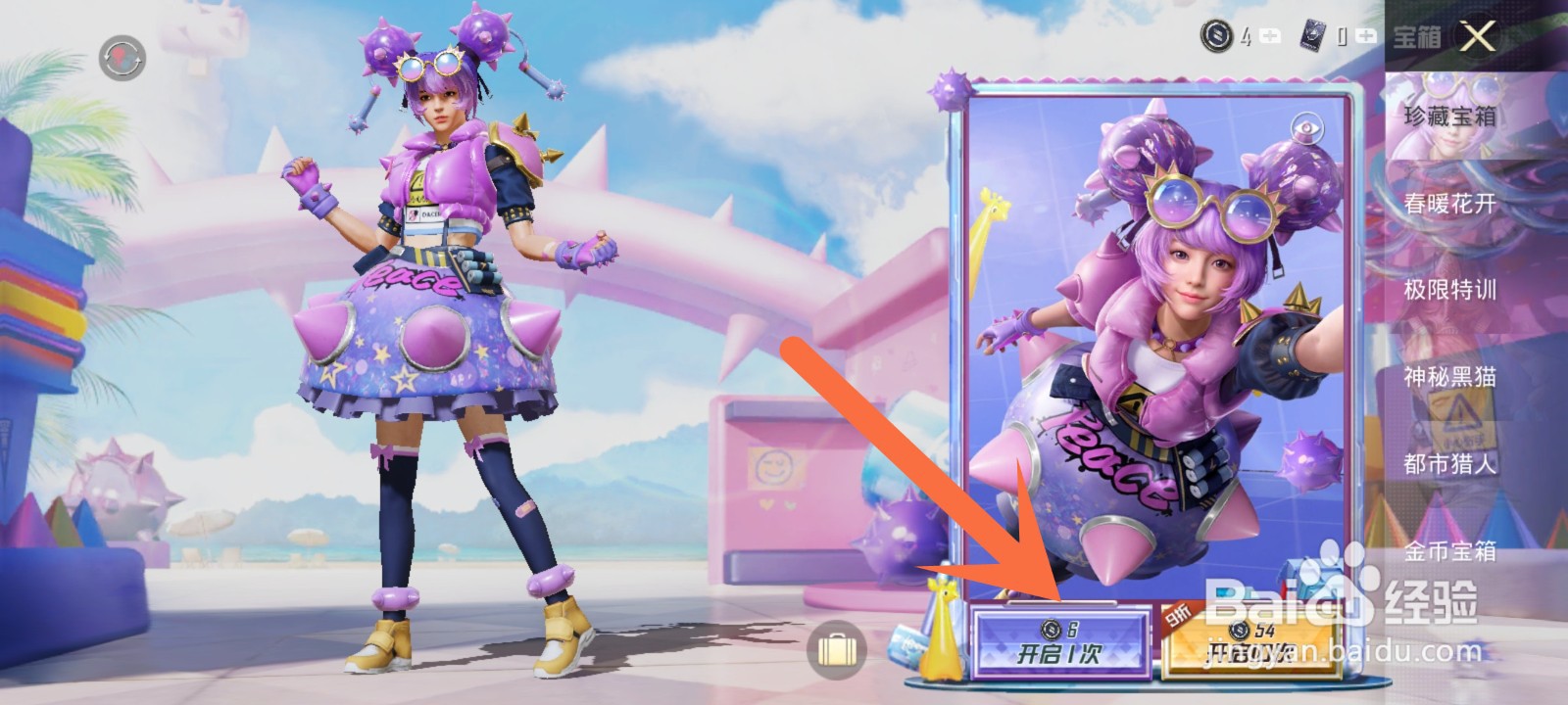 荣耀勋章在哪里使用