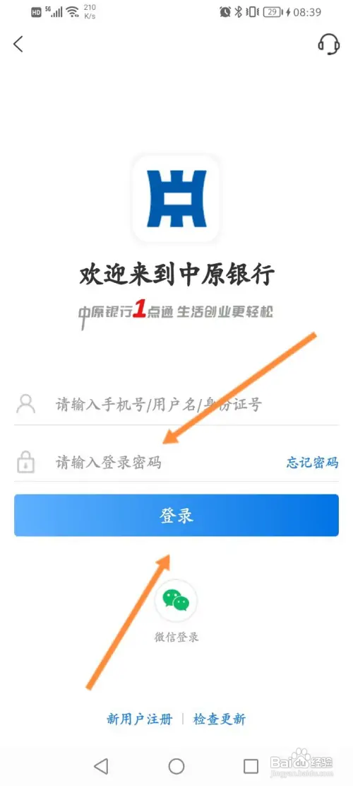 中原银行APP里面如何在手机上面查看余额？