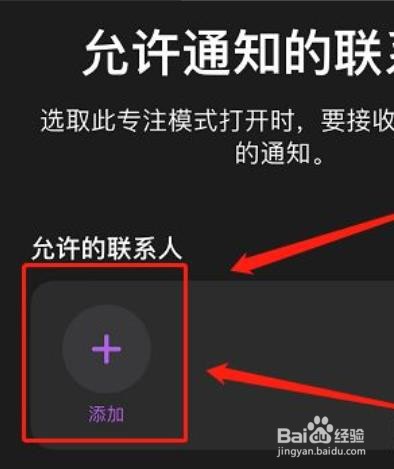 苹果手机怎么设置情侣模式?