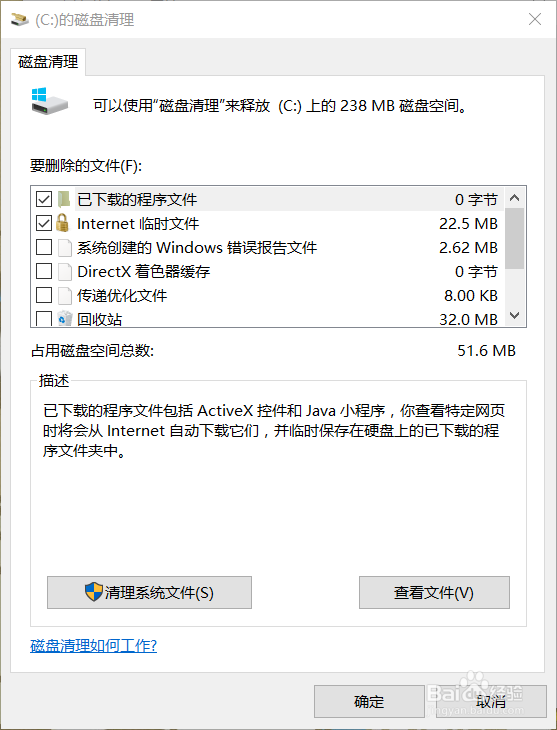 查看电脑是否为固态硬盘和如何让电脑加速？？
