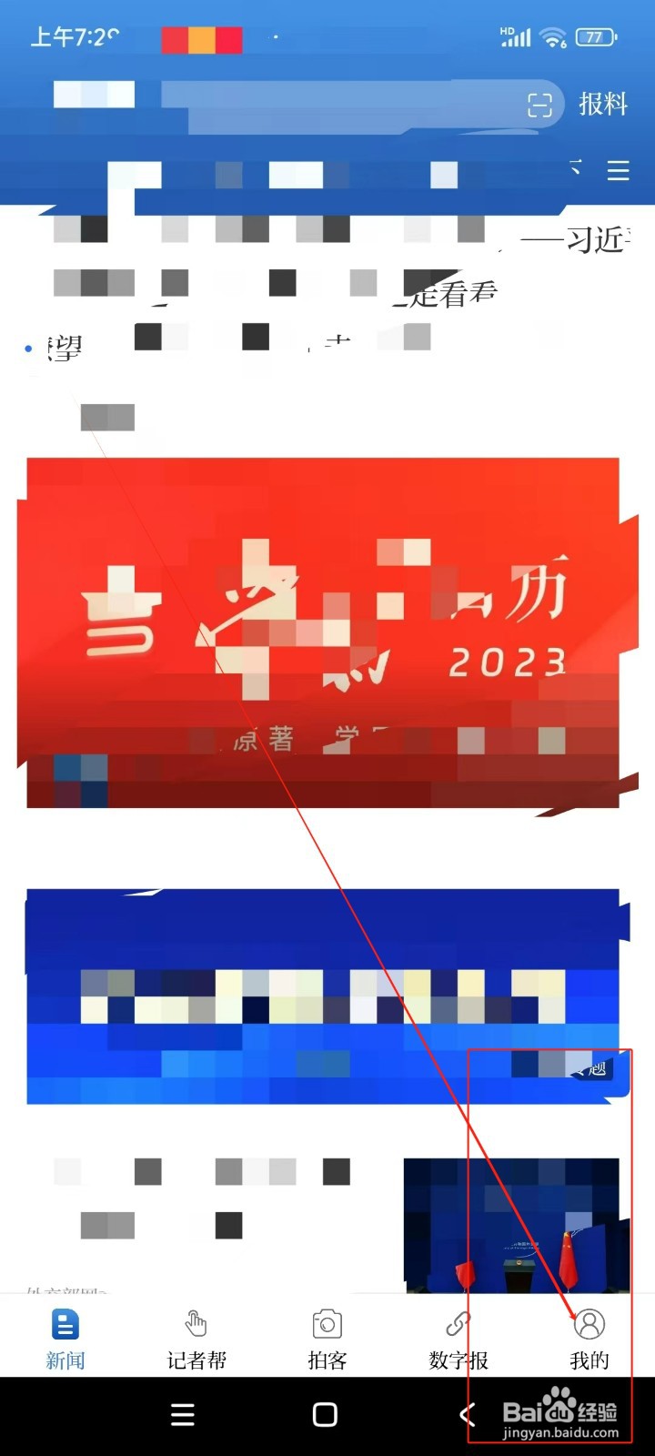 羊城派如何开启深色模式跟随系统功能