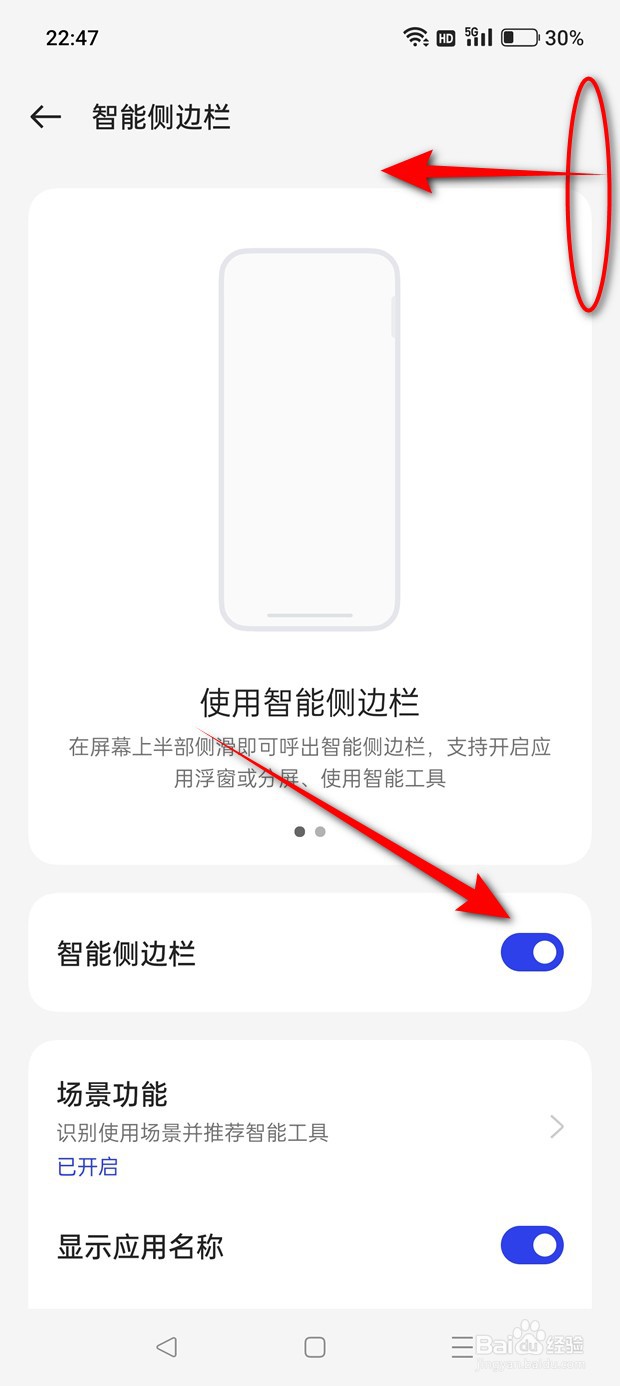 一加手机录屏在哪里