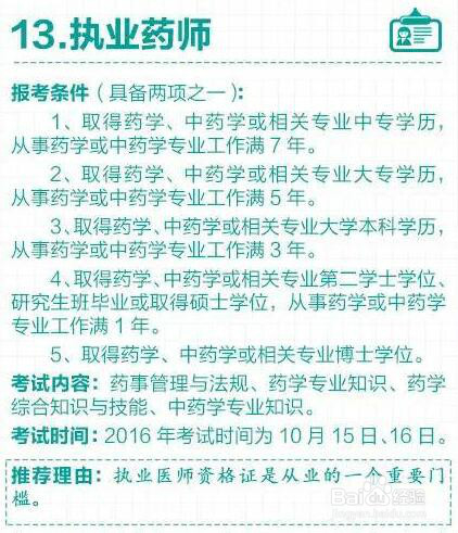 图解多项资格证取消后，剩下的这13个最值钱