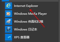 win10系统Internet Explorer浏览器如何打开