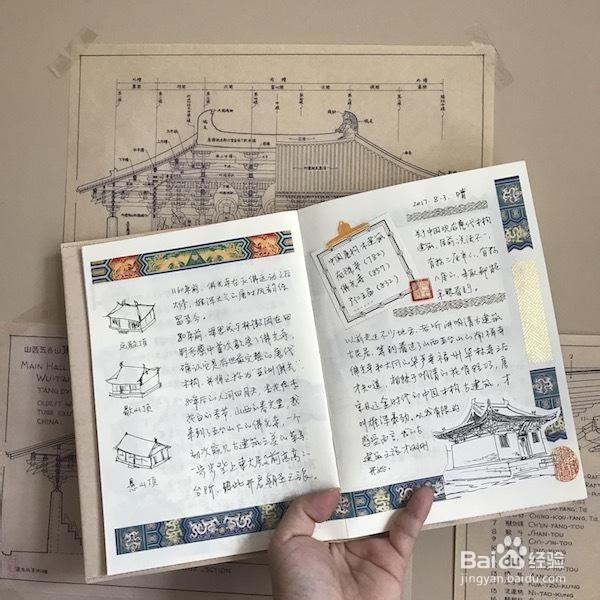 笔记本如何做手帐