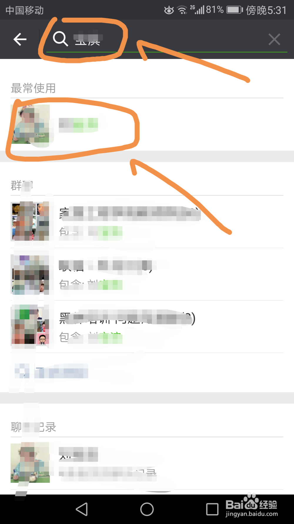 通过标签快速转发某微信联系人发的多张图片