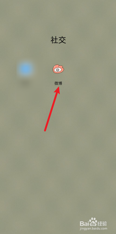 微博如何清空未读消息