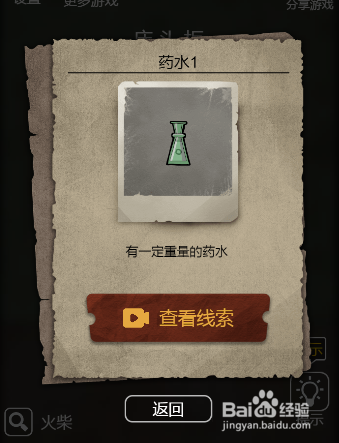 如何获得床头柜抽屉里面的药水