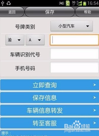 什么样查询驾驶证扣分情况
