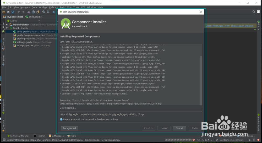 Android studio如何新建项目以及更新