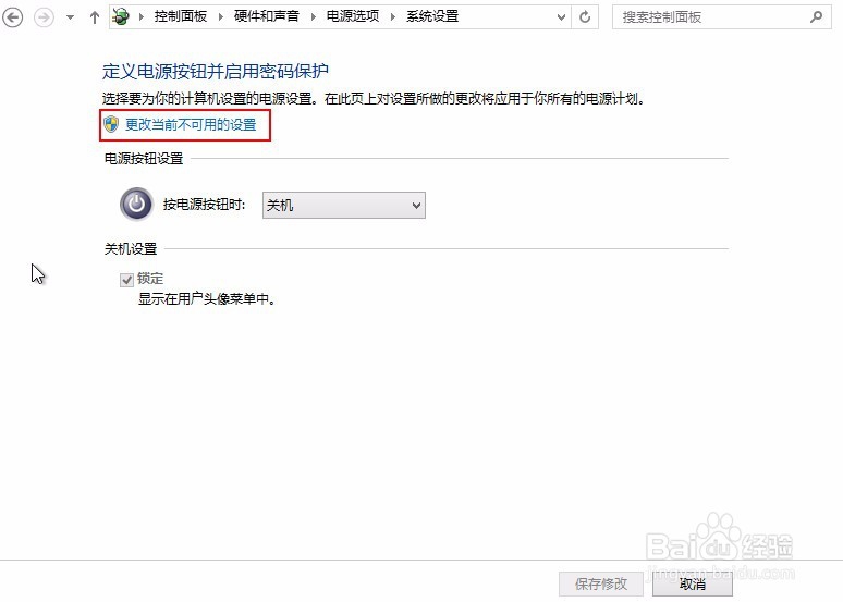 win8无法进入bios怎么办