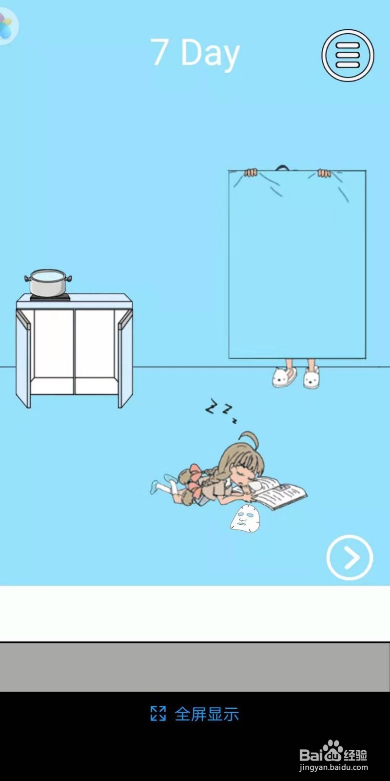 脑力大比拼泡面攻略第七关