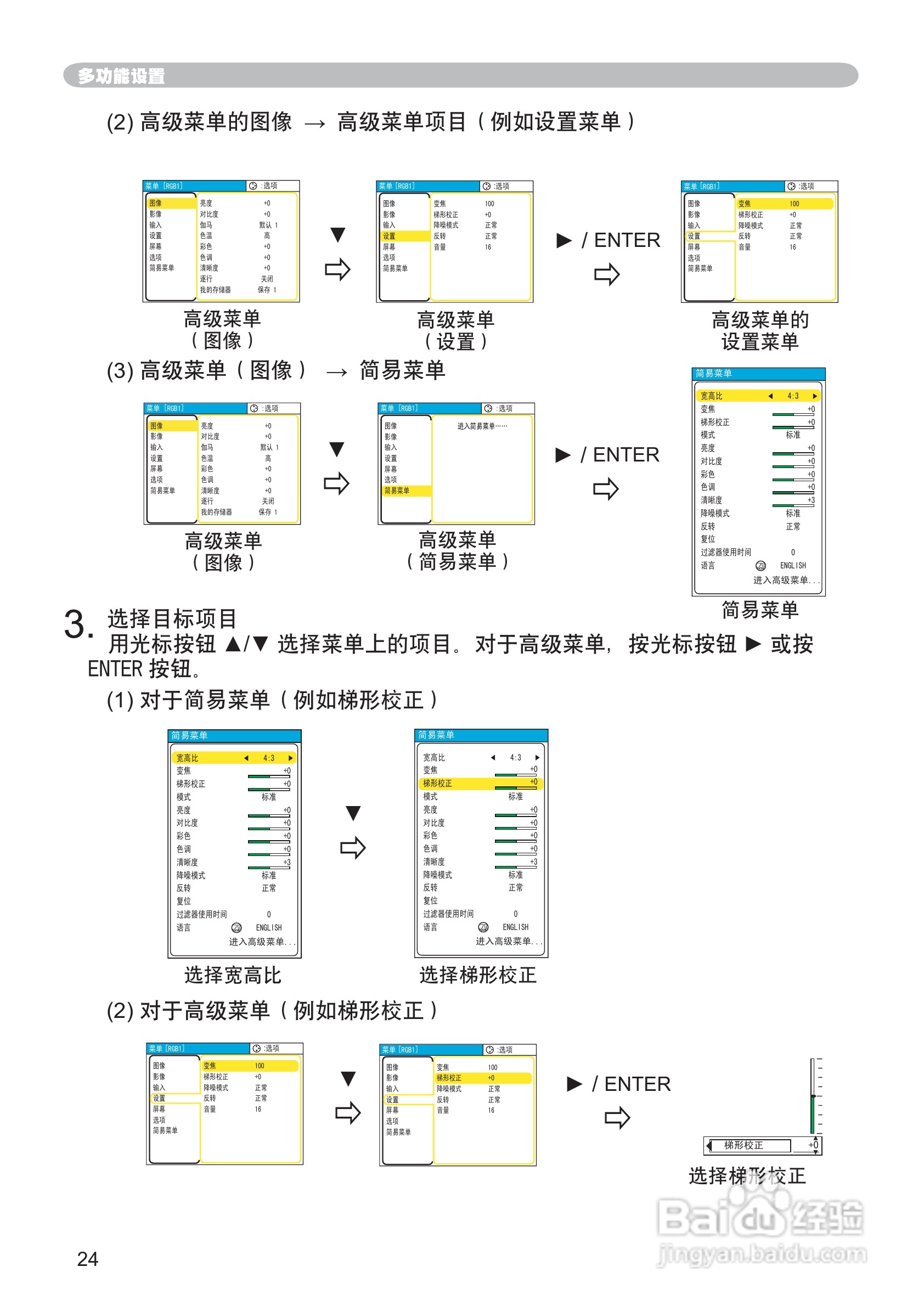 日立CP-RS56投影机使用说明书:[3]