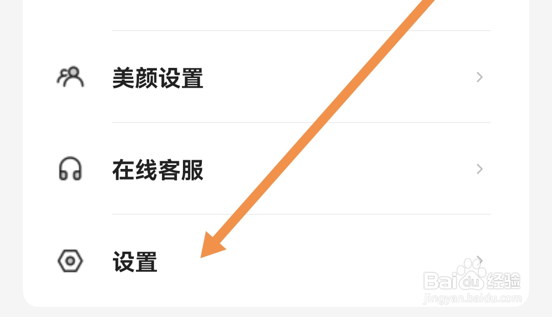 缘恋软件怎么查看用户协议