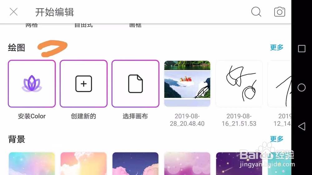 picsart美易照片教程
