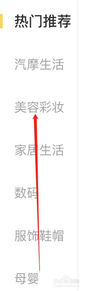 闲鱼查看防晒乳霜