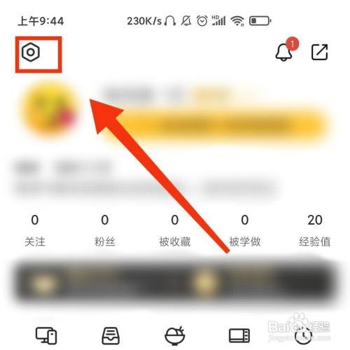 豆果美食APP在哪清除菜谱缓存