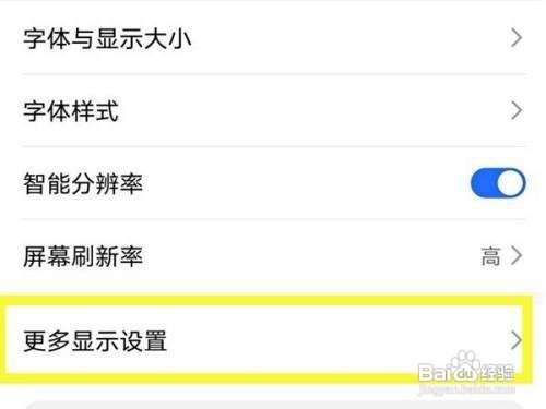 荣耀x20手机怎么设置显示实时网速