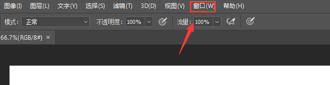 PS-如何将设置好的工作区给保存下来